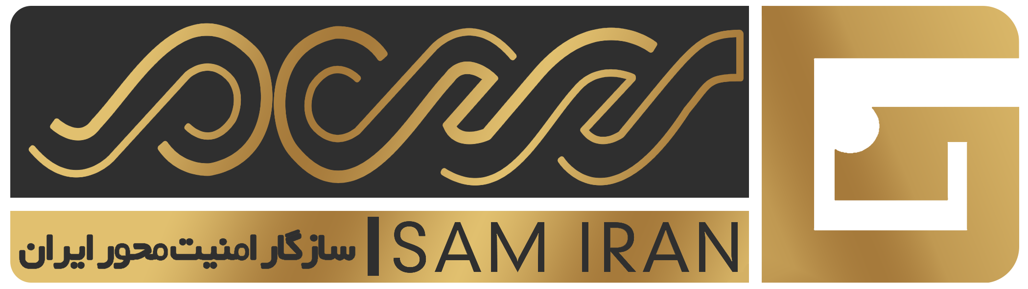 سام ایران
